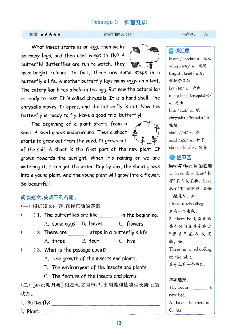 六年级英语上册人教PEP版25秋《拔尖特训》读写攻略_25秋《拔尖特训》小学语数英各版本_3-6年级英语上册人教PEP版25秋《拔尖特训》_六年级英语上册人教PEP版25秋《拔尖特训》