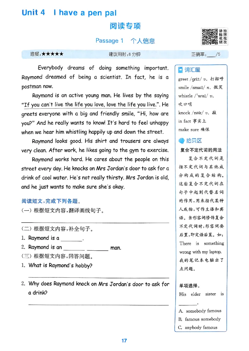 六年级英语上册人教PEP版25秋《拔尖特训》读写攻略_25秋《拔尖特训》小学语数英各版本_3-6年级英语上册人教PEP版25秋《拔尖特训》_六年级英语上册人教PEP版25秋《拔尖特训》