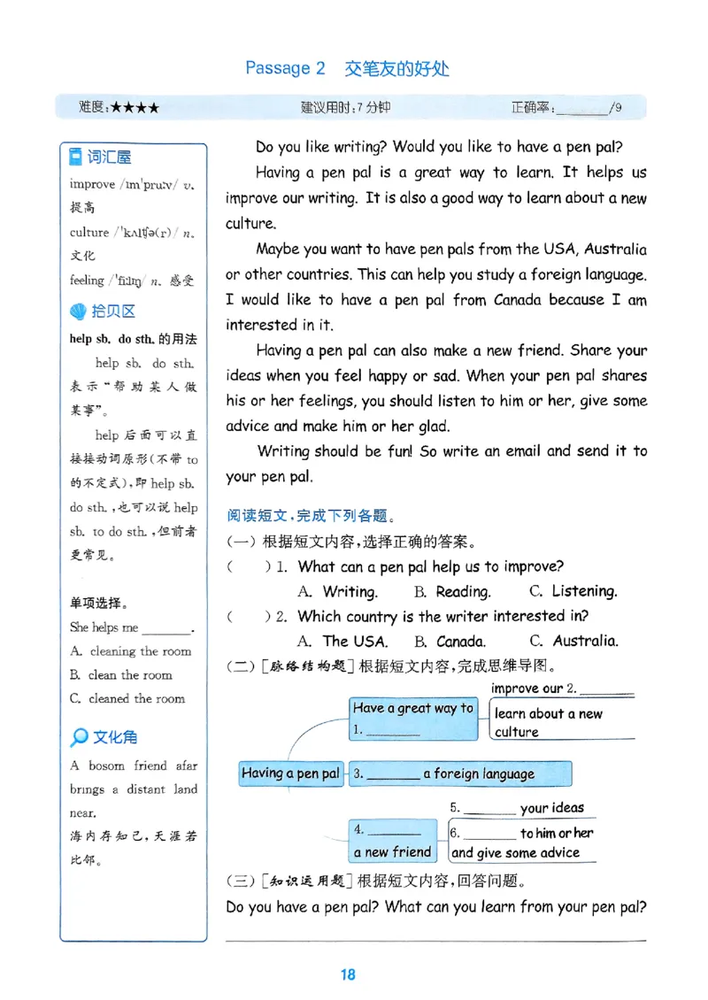 六年级英语上册人教PEP版25秋《拔尖特训》读写攻略_25秋《拔尖特训》小学语数英各版本_3-6年级英语上册人教PEP版25秋《拔尖特训》_六年级英语上册人教PEP版25秋《拔尖特训》