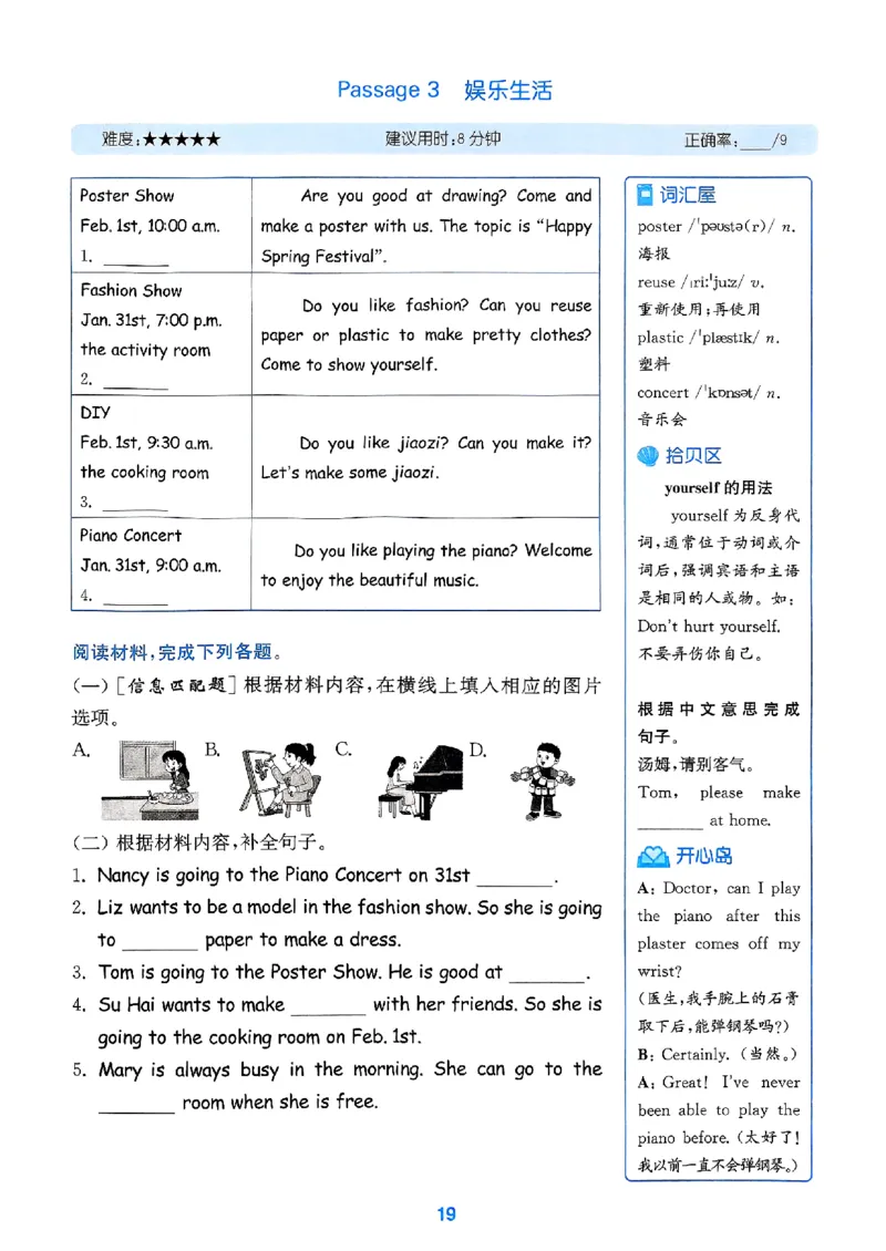 六年级英语上册人教PEP版25秋《拔尖特训》读写攻略_25秋《拔尖特训》小学语数英各版本_3-6年级英语上册人教PEP版25秋《拔尖特训》_六年级英语上册人教PEP版25秋《拔尖特训》