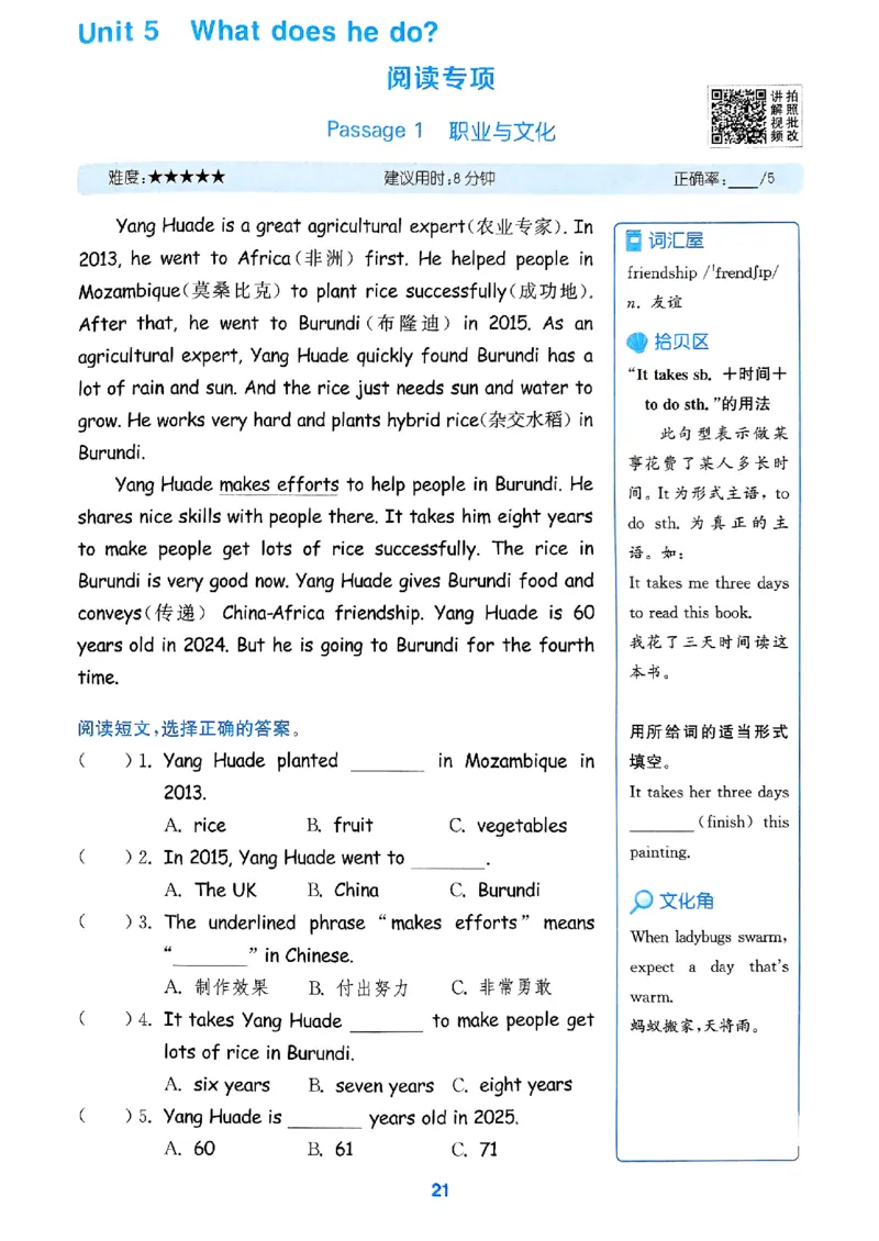 六年级英语上册人教PEP版25秋《拔尖特训》读写攻略_25秋《拔尖特训》小学语数英各版本_3-6年级英语上册人教PEP版25秋《拔尖特训》_六年级英语上册人教PEP版25秋《拔尖特训》