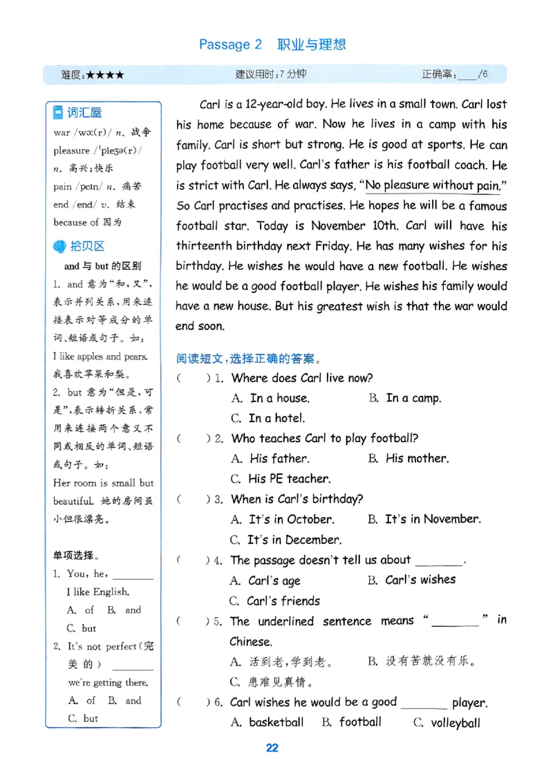 六年级英语上册人教PEP版25秋《拔尖特训》读写攻略_25秋《拔尖特训》小学语数英各版本_3-6年级英语上册人教PEP版25秋《拔尖特训》_六年级英语上册人教PEP版25秋《拔尖特训》