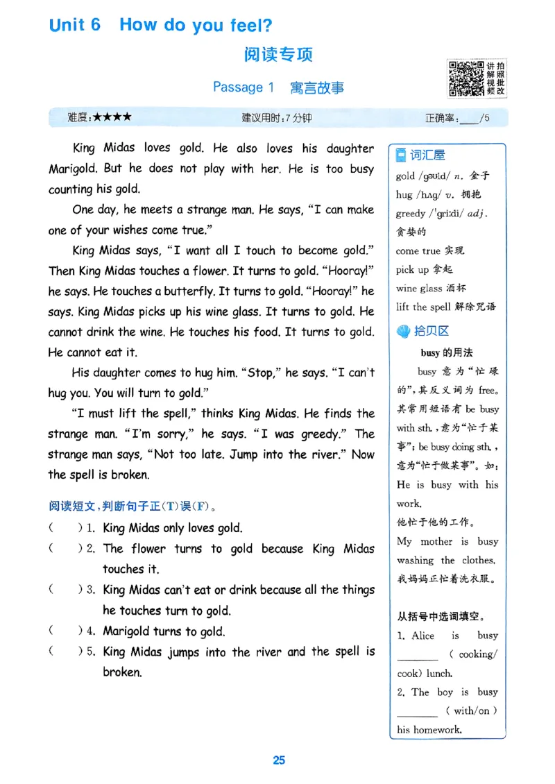 六年级英语上册人教PEP版25秋《拔尖特训》读写攻略_25秋《拔尖特训》小学语数英各版本_3-6年级英语上册人教PEP版25秋《拔尖特训》_六年级英语上册人教PEP版25秋《拔尖特训》