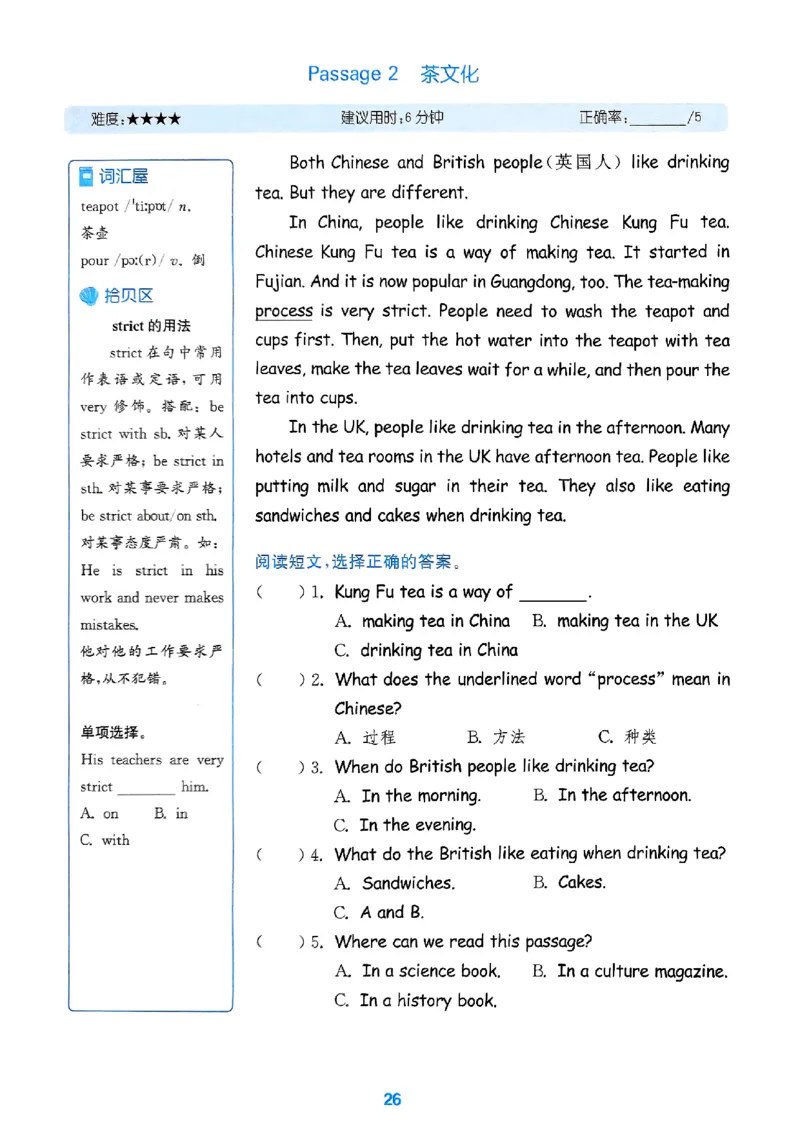 六年级英语上册人教PEP版25秋《拔尖特训》读写攻略_25秋《拔尖特训》小学语数英各版本_3-6年级英语上册人教PEP版25秋《拔尖特训》_六年级英语上册人教PEP版25秋《拔尖特训》