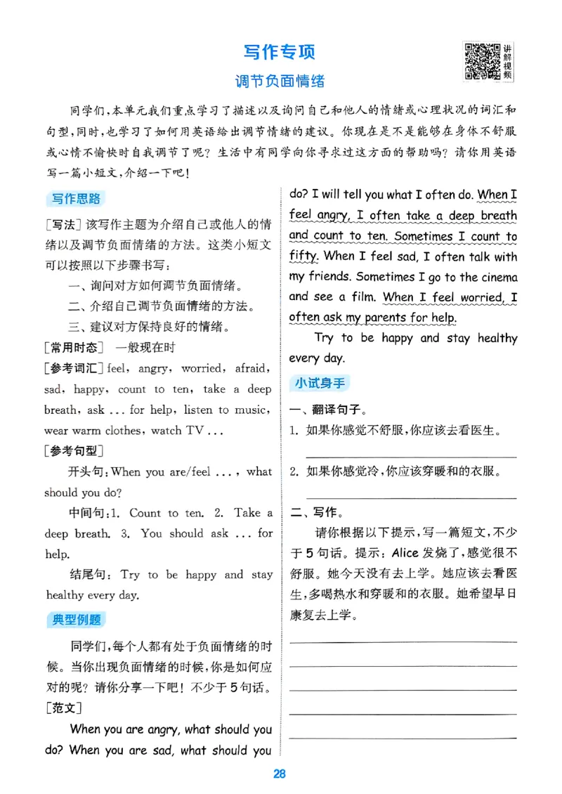 六年级英语上册人教PEP版25秋《拔尖特训》读写攻略_25秋《拔尖特训》小学语数英各版本_3-6年级英语上册人教PEP版25秋《拔尖特训》_六年级英语上册人教PEP版25秋《拔尖特训》