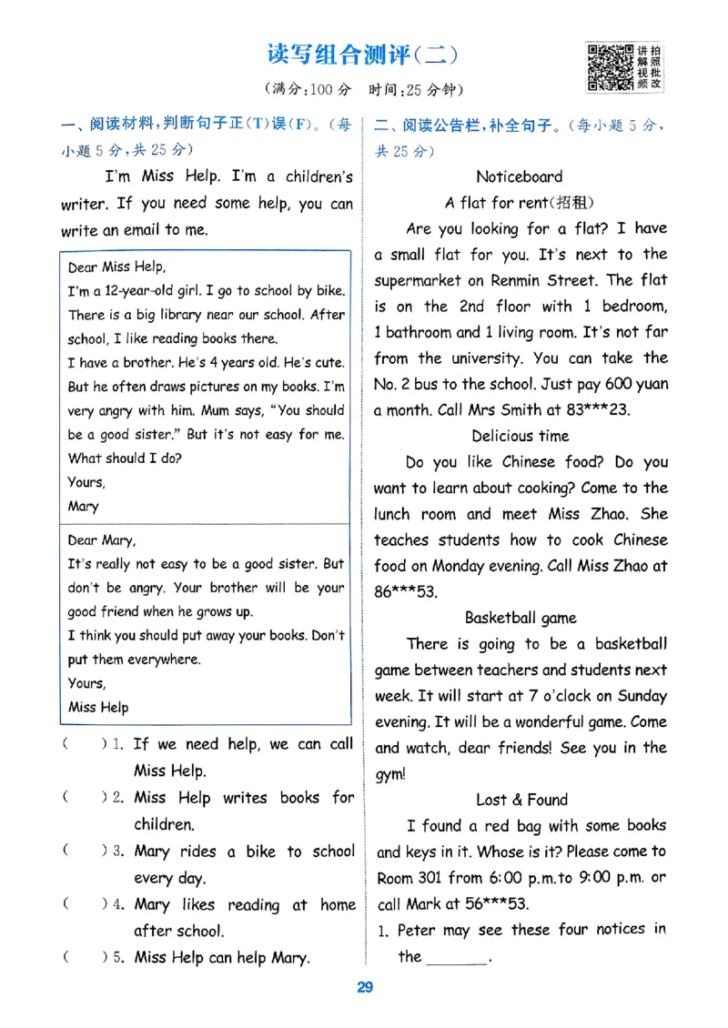 六年级英语上册人教PEP版25秋《拔尖特训》读写攻略_25秋《拔尖特训》小学语数英各版本_3-6年级英语上册人教PEP版25秋《拔尖特训》_六年级英语上册人教PEP版25秋《拔尖特训》