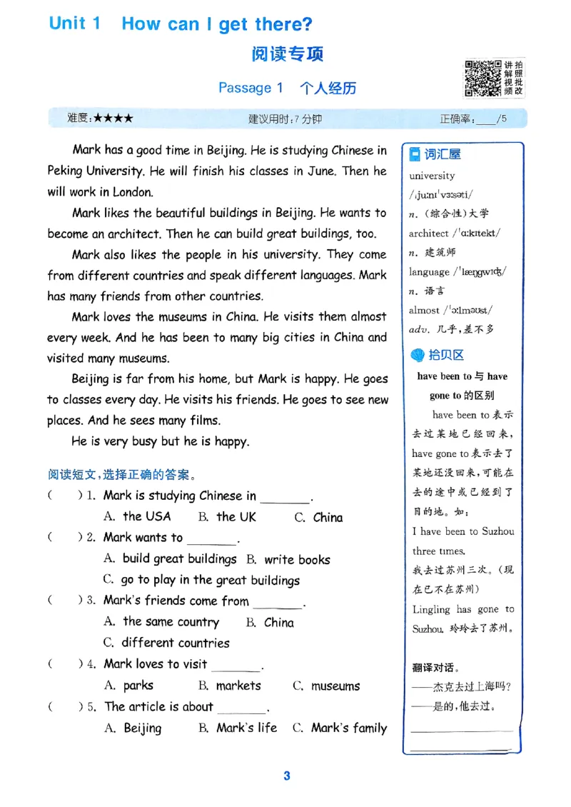 六年级英语上册人教PEP版25秋《拔尖特训》读写攻略_25秋《拔尖特训》小学语数英各版本_3-6年级英语上册人教PEP版25秋《拔尖特训》_六年级英语上册人教PEP版25秋《拔尖特训》