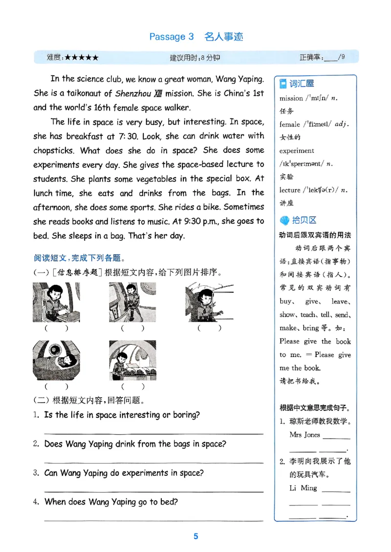 六年级英语上册人教PEP版25秋《拔尖特训》读写攻略_25秋《拔尖特训》小学语数英各版本_3-6年级英语上册人教PEP版25秋《拔尖特训》_六年级英语上册人教PEP版25秋《拔尖特训》