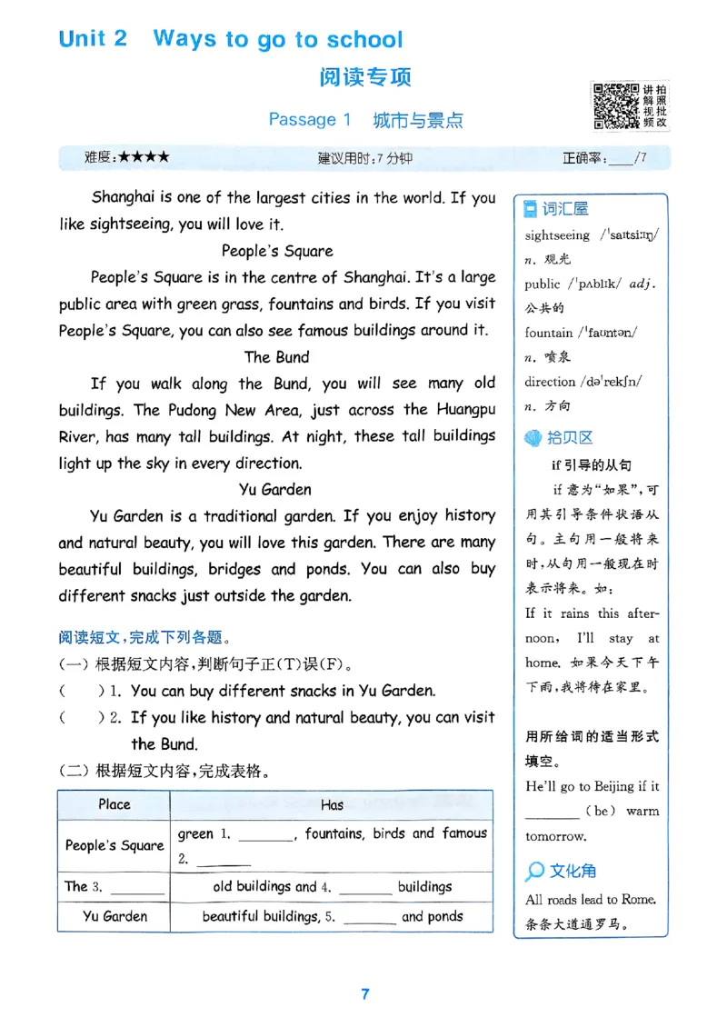 六年级英语上册人教PEP版25秋《拔尖特训》读写攻略_25秋《拔尖特训》小学语数英各版本_3-6年级英语上册人教PEP版25秋《拔尖特训》_六年级英语上册人教PEP版25秋《拔尖特训》