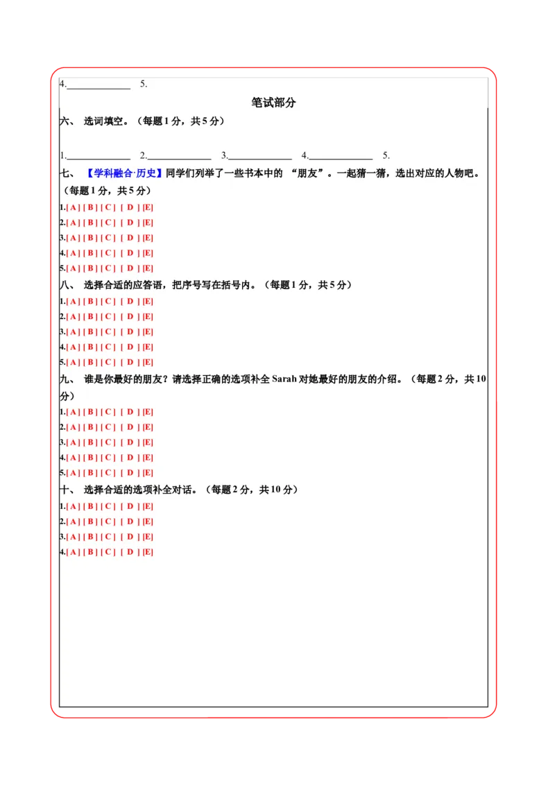 英语（提升卷02）（答题卡）_4上-新英语人教PEP版（2025持续更新）_07练习试卷_期中试卷_四年级英语上学期期中素养测评&middot;提升卷02（人教PEP版&middot;新教材）