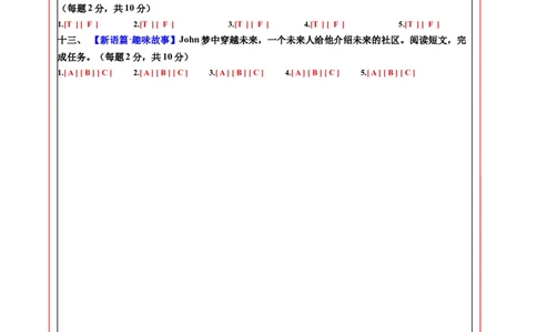 英语（提升卷02）（答题卡）_4上-新英语人教PEP版（2025持续更新）_07练习试卷_期中试卷_四年级英语上学期期中素养测评&middot;提升卷02（人教PEP版&middot;新教材）