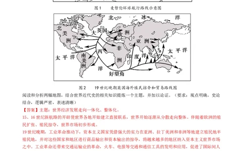 专题09地图图表型非选择题（解析版）_07高考历史_2025年新高考资料_二轮复习_01高考语文等多个文件_2025年高考历史二轮热点题型归纳与变式演练（新高考通用）