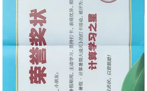 一升二北师打卡表_25秋《学霸的暑假计算大通关》_25年1-6年级数学北师版《学霸的暑假计算暑期大通关》_一升二