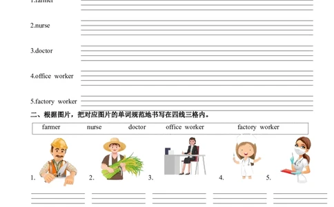 Unit1第2课时PartALet&rsquo;slearn&Matchandsay(分层作业)_4上-新英语人教PEP版（2025持续更新）_01.英语4上-教案+PPT课件+学习任务单+练习第1套齐全_4分层作业