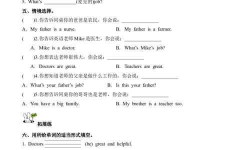 Unit1第2课时PartALet&rsquo;slearn&Matchandsay(分层作业)_4上-新英语人教PEP版（2025持续更新）_01.英语4上-教案+PPT课件+学习任务单+练习第1套齐全_4分层作业