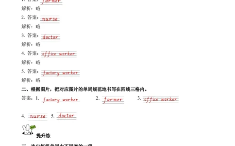 Unit1第2课时PartALet&rsquo;slearn&Matchandsay(分层作业)_4上-新英语人教PEP版（2025持续更新）_01.英语4上-教案+PPT课件+学习任务单+练习第1套齐全_4分层作业