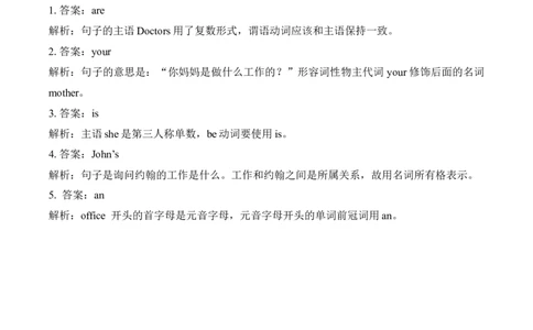 Unit1第2课时PartALet&rsquo;slearn&Matchandsay(分层作业)_4上-新英语人教PEP版（2025持续更新）_01.英语4上-教案+PPT课件+学习任务单+练习第1套齐全_4分层作业