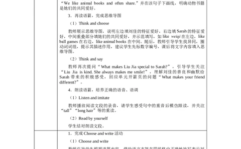 Unit2Lesson6_4上-新英语人教PEP版（2025持续更新）_04教案+教学计划_教案（表格）