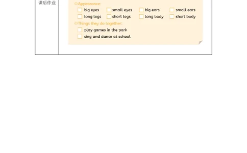 Unit2Lesson6_4上-新英语人教PEP版（2025持续更新）_04教案+教学计划_教案（表格）