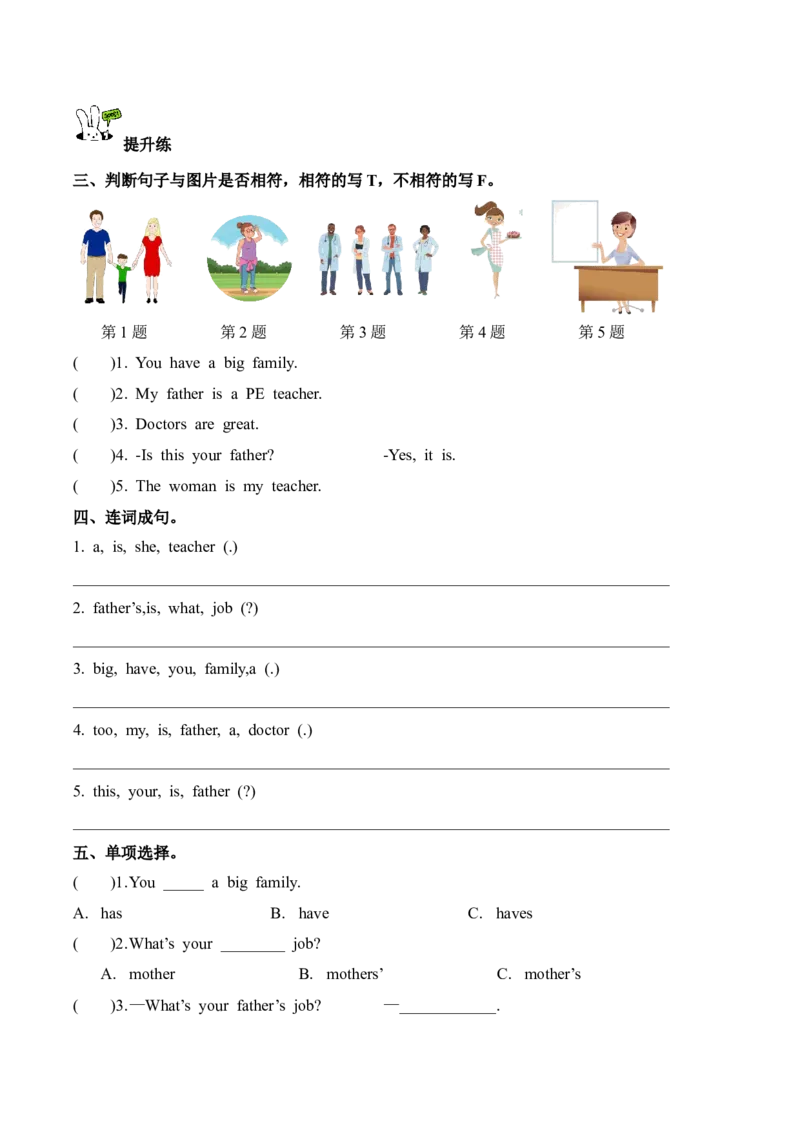 Unit1第1课时PartALet&rsquo;stalk&Drawandsay(分层作业)_4上-新英语人教PEP版（2025持续更新）_01.英语4上-教案+PPT课件+学习任务单+练习第1套齐全_4分层作业