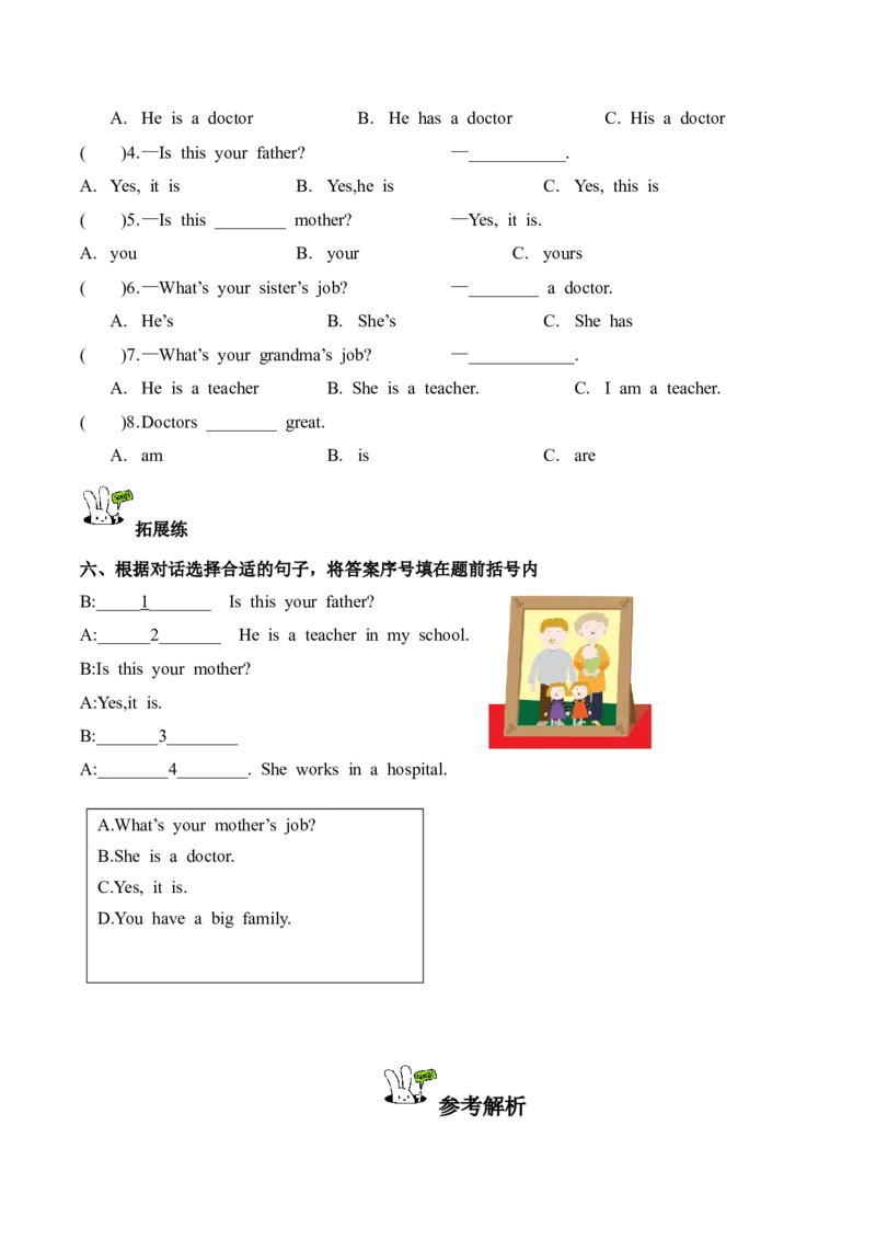 Unit1第1课时PartALet&rsquo;stalk&Drawandsay(分层作业)_4上-新英语人教PEP版（2025持续更新）_01.英语4上-教案+PPT课件+学习任务单+练习第1套齐全_4分层作业