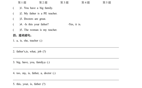 Unit1第1课时PartALet&rsquo;stalk&Drawandsay(分层作业)_4上-新英语人教PEP版（2025持续更新）_01.英语4上-教案+PPT课件+学习任务单+练习第1套齐全_4分层作业