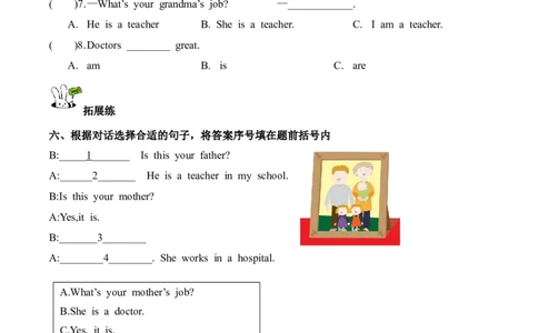 Unit1第1课时PartALet&rsquo;stalk&Drawandsay(分层作业)_4上-新英语人教PEP版（2025持续更新）_01.英语4上-教案+PPT课件+学习任务单+练习第1套齐全_4分层作业