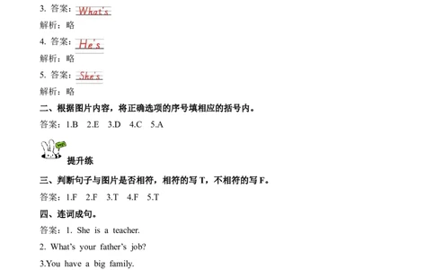 Unit1第1课时PartALet&rsquo;stalk&Drawandsay(分层作业)_4上-新英语人教PEP版（2025持续更新）_01.英语4上-教案+PPT课件+学习任务单+练习第1套齐全_4分层作业