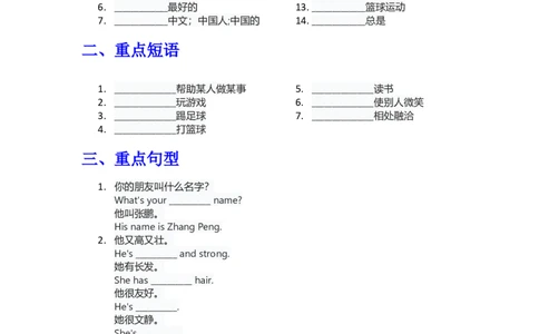 知识清单Unit2默写版_4上-新英语人教PEP版（2025持续更新）_09知识清单_知识清单