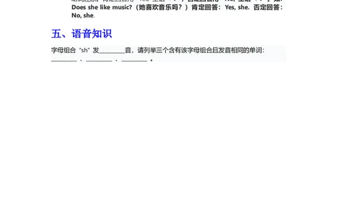 知识清单Unit2默写版_4上-新英语人教PEP版（2025持续更新）_09知识清单_知识清单