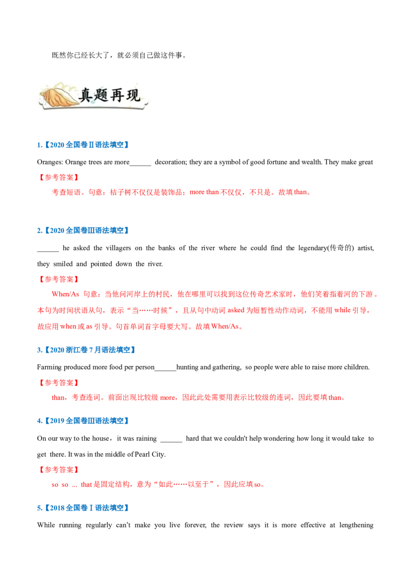专题11-状语从句（解析版）-备战2022年新高考英语一轮复习考点一遍过_03高考英语_新高考复习资料_2022年新高考资料_2022年新高考英语一轮复习
