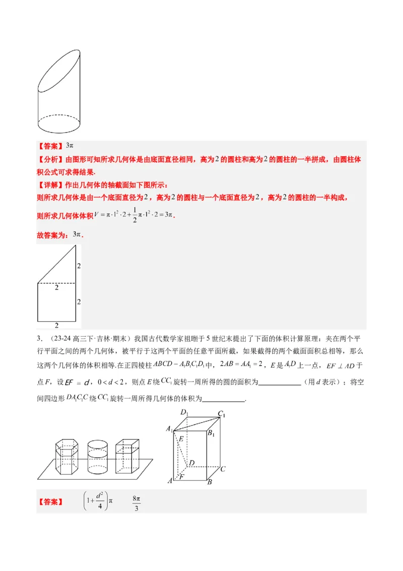 专题11立体几何中的截面与轨迹问题（6大题型）-2025年高考数学二轮热点题型归纳与变式演练（新高考通用）（解析版）_02高考数学_2025年新高考资料_二轮复习_一、题型突破