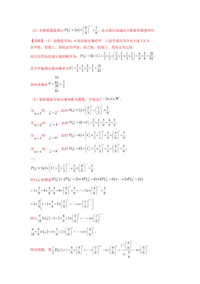 专题11数列的极限（典型题型归类训练）(解析版）_02高考数学_2025年新高考资料_二轮复习_解题思路训练2025年高考数学复习解答题提优秘籍（新高考专用）