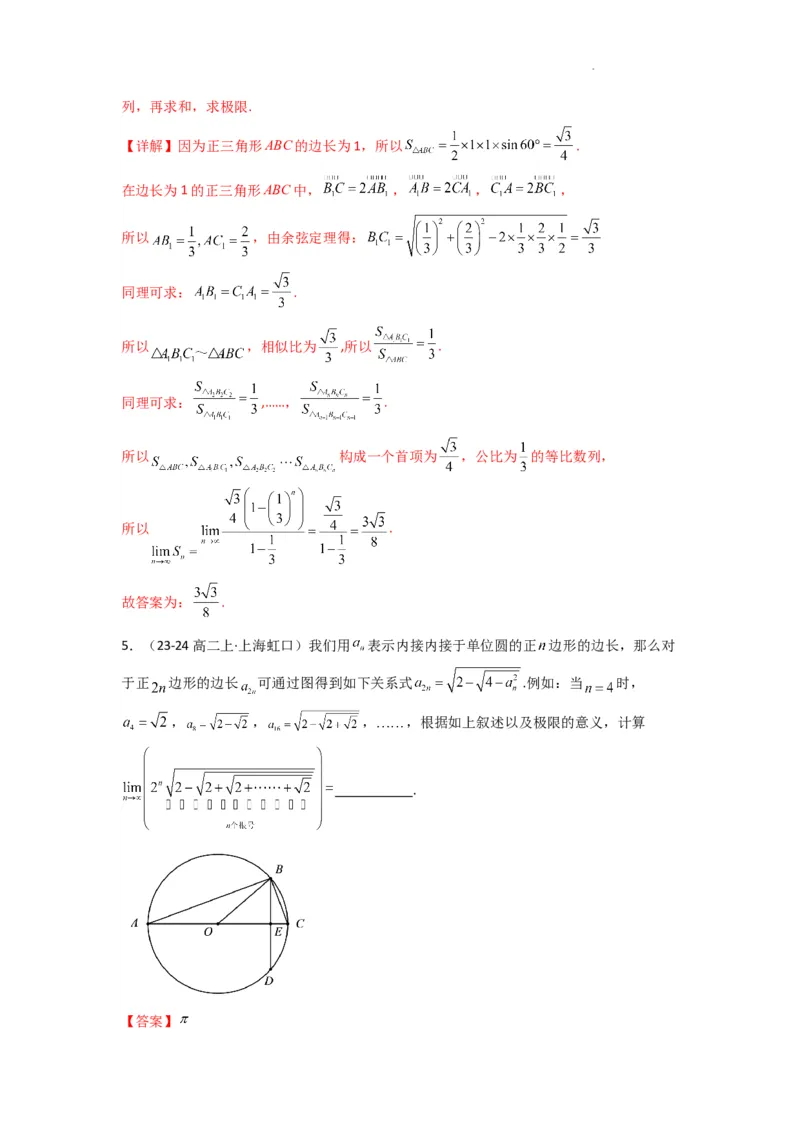 专题11数列的极限（典型题型归类训练）(解析版）_02高考数学_2025年新高考资料_二轮复习_解题思路训练2025年高考数学复习解答题提优秘籍（新高考专用）