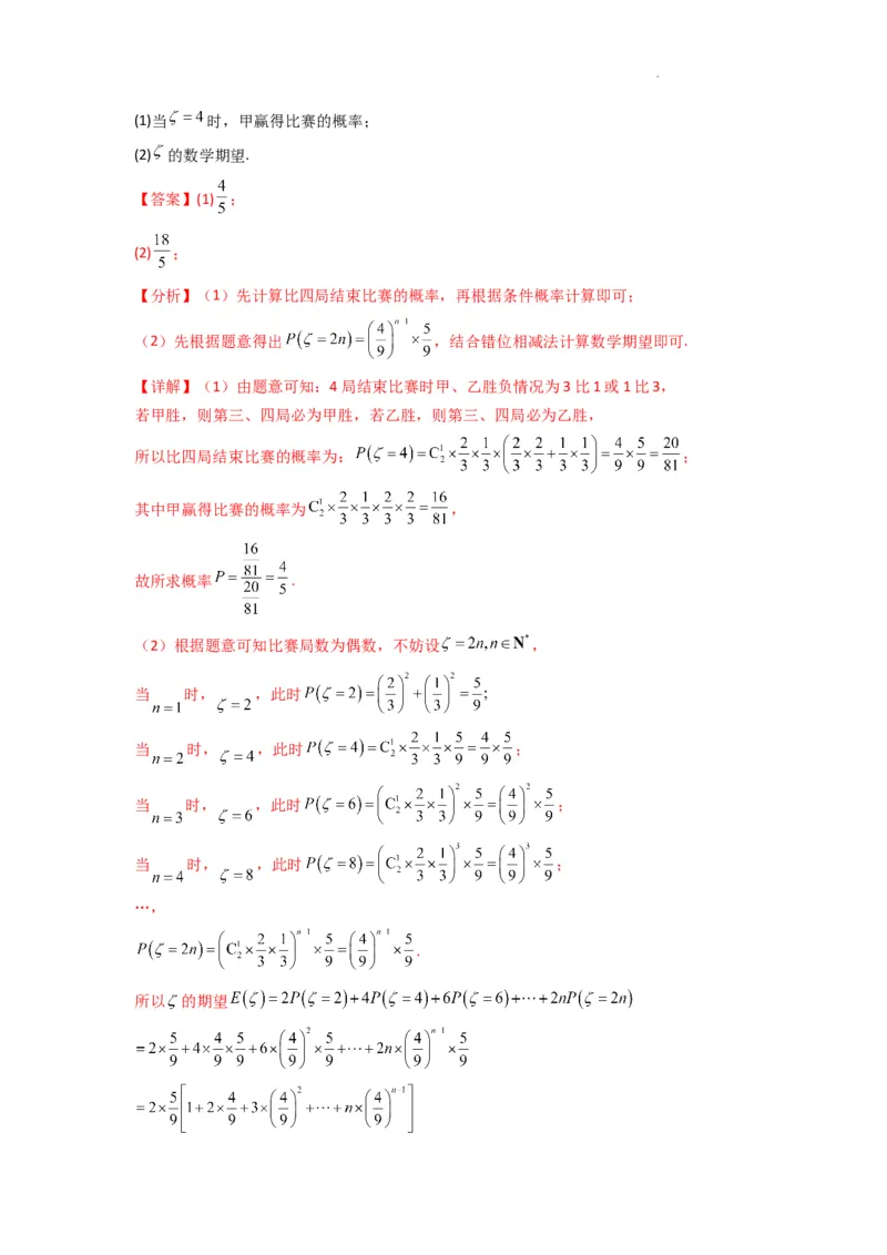 专题11数列的极限（典型题型归类训练）(解析版）_02高考数学_2025年新高考资料_二轮复习_解题思路训练2025年高考数学复习解答题提优秘籍（新高考专用）