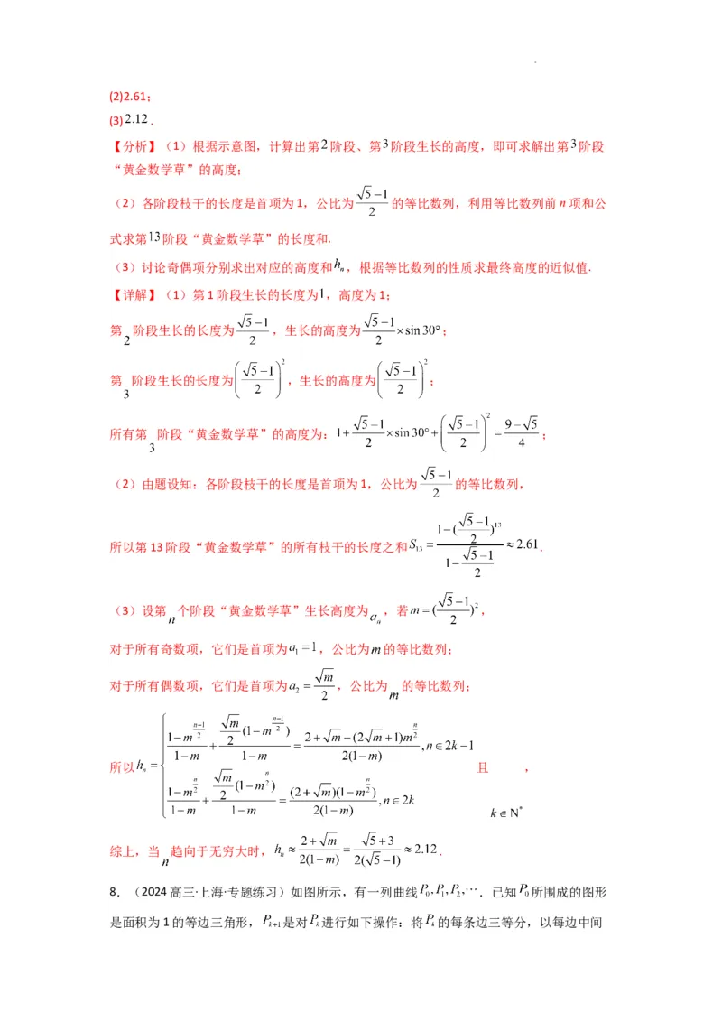 专题11数列的极限（典型题型归类训练）(解析版）_02高考数学_2025年新高考资料_二轮复习_解题思路训练2025年高考数学复习解答题提优秘籍（新高考专用）