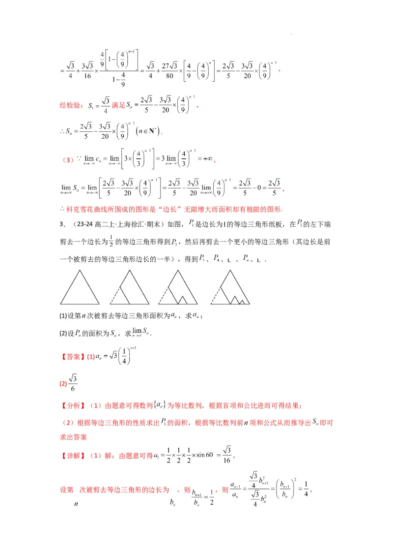 专题11数列的极限（典型题型归类训练）(解析版）_02高考数学_2025年新高考资料_二轮复习_解题思路训练2025年高考数学复习解答题提优秘籍（新高考专用）