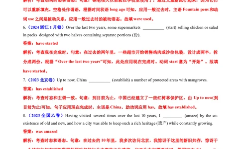专题08语法填空主谓一致100题（练案）-2024年高考英语一轮复习知识清单（全国通用）解析版_03高考英语_新高考复习资料_2025年新高考复习_2025年高考英语一轮复习知识清单