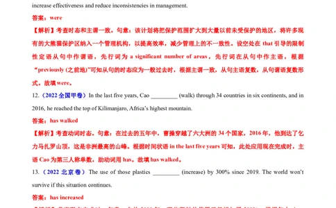 专题08语法填空主谓一致100题（练案）-2024年高考英语一轮复习知识清单（全国通用）解析版_03高考英语_新高考复习资料_2025年新高考复习_2025年高考英语一轮复习知识清单