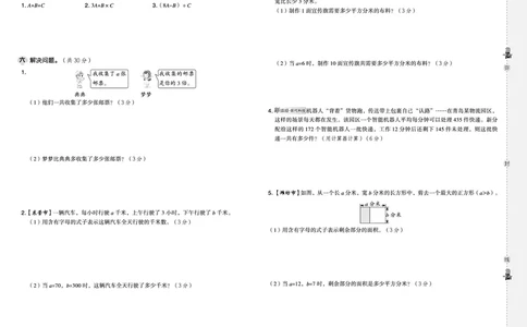 25秋典中点四年级数学上（QD版）五四制测试卷_25秋《典中点》系列_1-6年级数学上册各版本《典中点》（抢先版）_25秋1-6年级数学上册青岛54制《典中点》（抢先版）