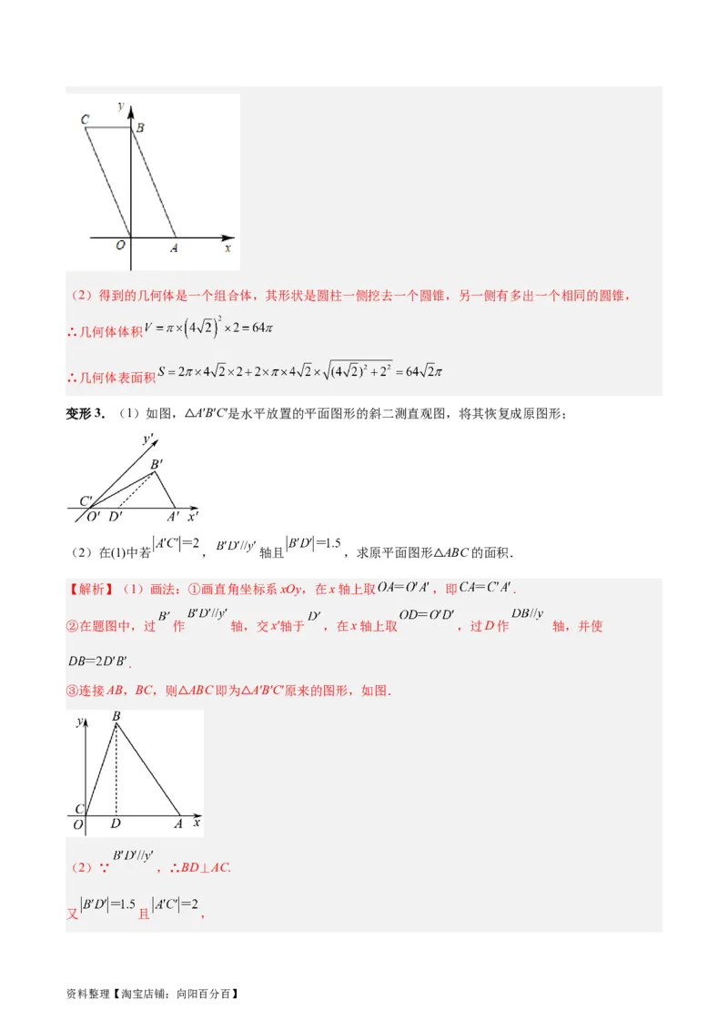 专题09立体几何（5大易错点分析+解题模板+举一反三+易错题通关）-备战2024年高考数学考试易错题（新高考专用）（解析版）_02高考数学_新高考复习资料_2024年新高考资料_专项复习资料