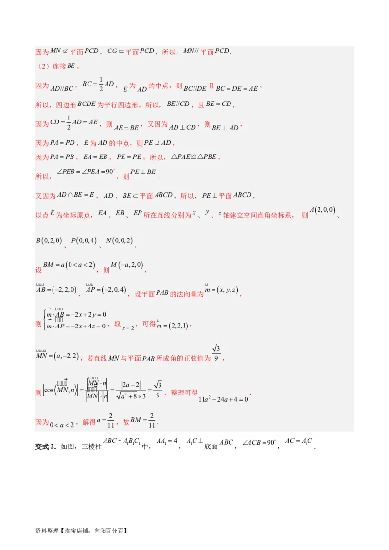 专题09立体几何（5大易错点分析+解题模板+举一反三+易错题通关）-备战2024年高考数学考试易错题（新高考专用）（解析版）_02高考数学_新高考复习资料_2024年新高考资料_专项复习资料