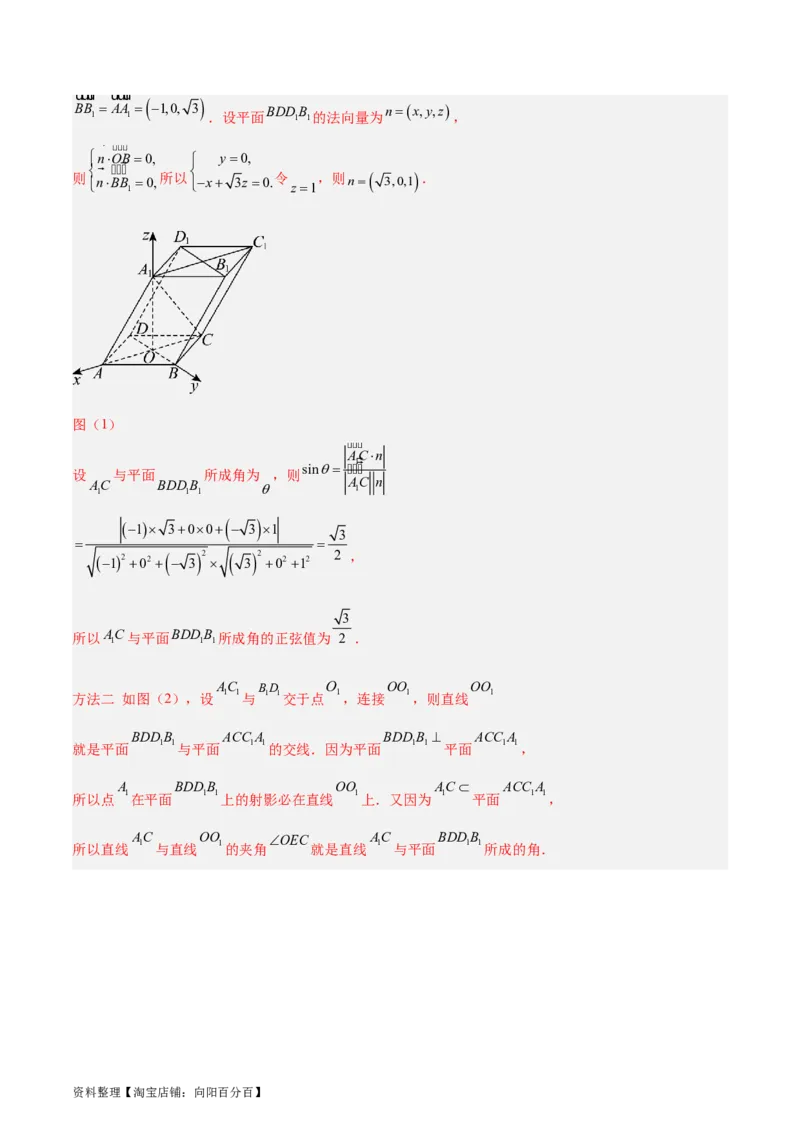 专题09立体几何（5大易错点分析+解题模板+举一反三+易错题通关）-备战2024年高考数学考试易错题（新高考专用）（解析版）_02高考数学_新高考复习资料_2024年新高考资料_专项复习资料