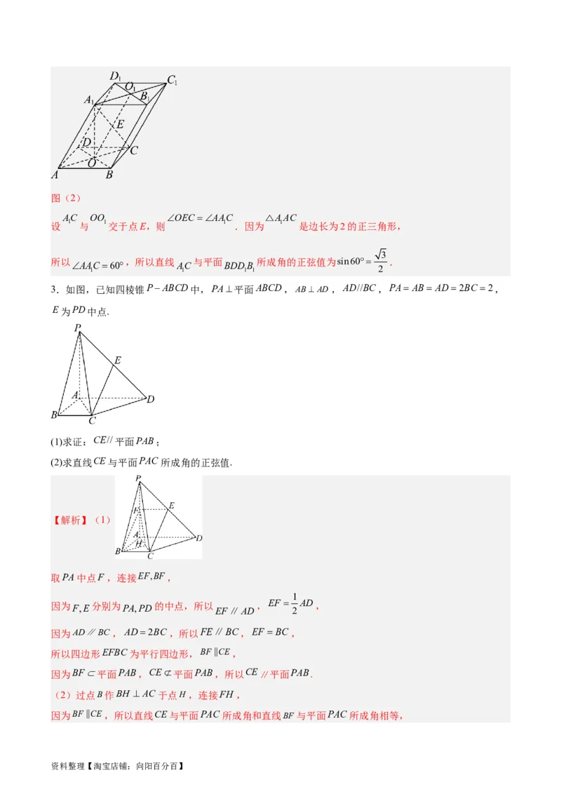 专题09立体几何（5大易错点分析+解题模板+举一反三+易错题通关）-备战2024年高考数学考试易错题（新高考专用）（解析版）_02高考数学_新高考复习资料_2024年新高考资料_专项复习资料