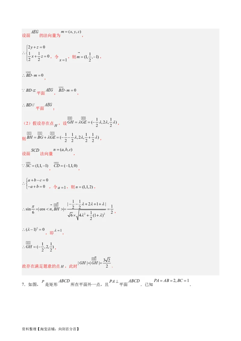 专题09立体几何（5大易错点分析+解题模板+举一反三+易错题通关）-备战2024年高考数学考试易错题（新高考专用）（解析版）_02高考数学_新高考复习资料_2024年新高考资料_专项复习资料