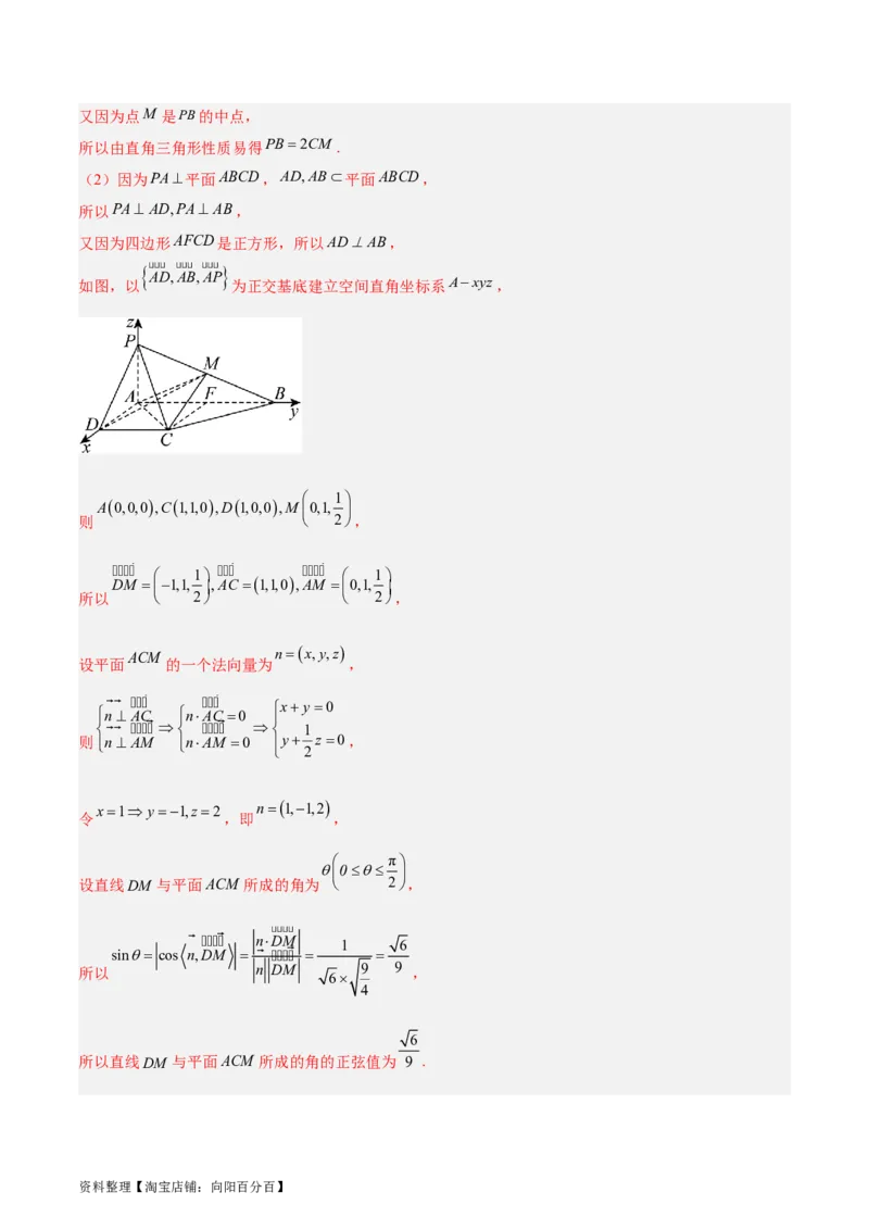 专题09立体几何（5大易错点分析+解题模板+举一反三+易错题通关）-备战2024年高考数学考试易错题（新高考专用）（解析版）_02高考数学_新高考复习资料_2024年新高考资料_专项复习资料