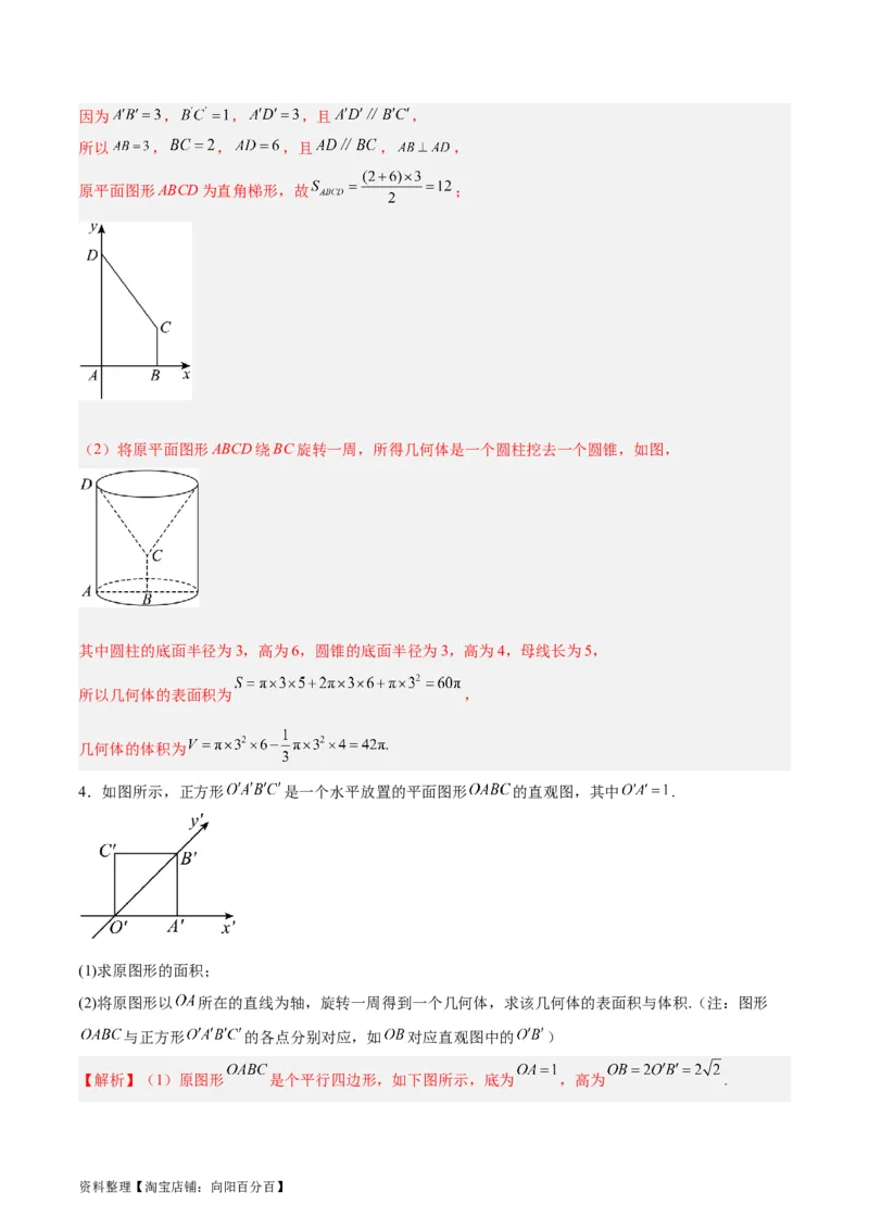 专题09立体几何（5大易错点分析+解题模板+举一反三+易错题通关）-备战2024年高考数学考试易错题（新高考专用）（解析版）_02高考数学_新高考复习资料_2024年新高考资料_专项复习资料