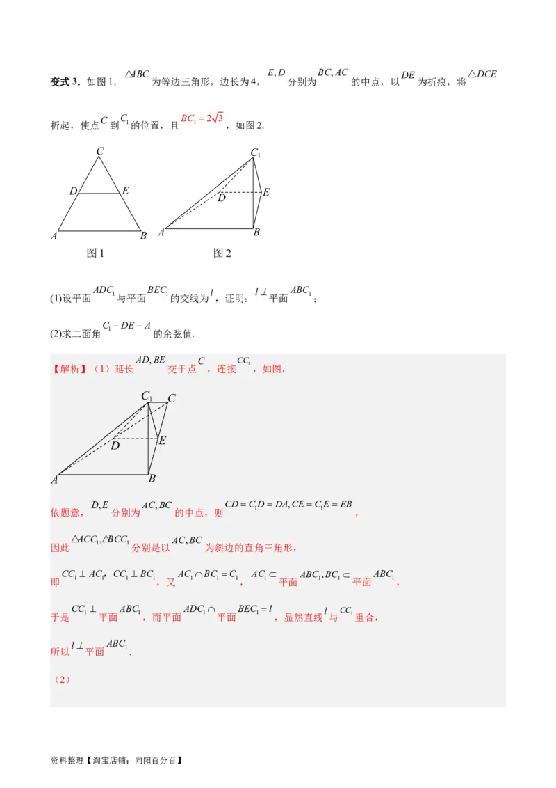 专题09立体几何（5大易错点分析+解题模板+举一反三+易错题通关）-备战2024年高考数学考试易错题（新高考专用）（解析版）_02高考数学_新高考复习资料_2024年新高考资料_专项复习资料