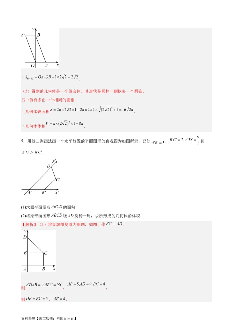 专题09立体几何（5大易错点分析+解题模板+举一反三+易错题通关）-备战2024年高考数学考试易错题（新高考专用）（解析版）_02高考数学_新高考复习资料_2024年新高考资料_专项复习资料