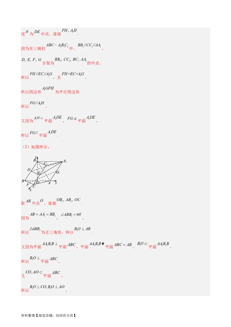 专题09立体几何（5大易错点分析+解题模板+举一反三+易错题通关）-备战2024年高考数学考试易错题（新高考专用）（解析版）_02高考数学_新高考复习资料_2024年新高考资料_专项复习资料